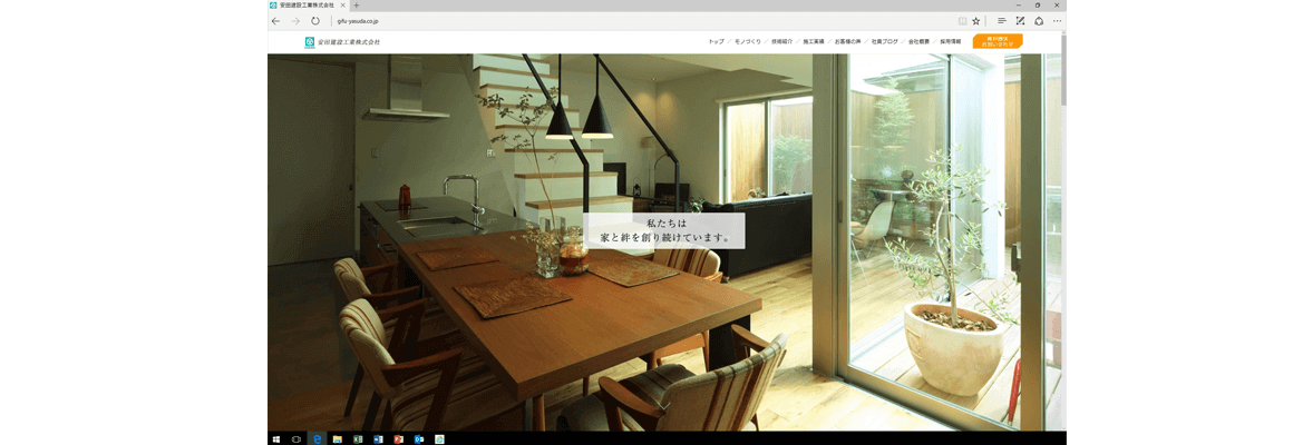 トップ画面のリニューアル
